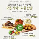 도미노피자(지산범물점) 이미지