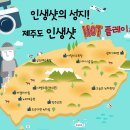제주도 스냅 촬영 추천 5 :: 웨딩 / 커플 / 우정 / 야경 스냅 / 촬영지 / 스냅 사진 명소 / 비용 / 가격...