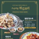 도야짬뽕 화정점