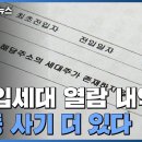 전입세대열람원 대출 사기 사례 이미지