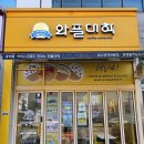 4793 | 와플대학 두바이초코 스노우 와플 신메뉴 후기