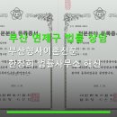 법률사무소해신