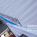 삼손전자 이미지