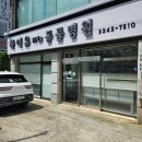 하이유 동물병원 이미지