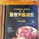 조선화로집 영도동삼점 이미지