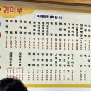 경미루 이미지