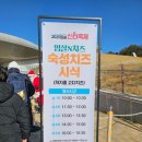 임실자연농원 이미지