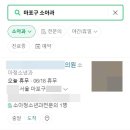 서울＆서울소아과의원 이미지