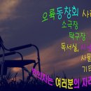 노년기에 꼭 조심해야 할 두 가지 넘어짐 · 사레(흡인) 이미지