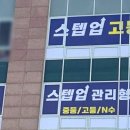 스텝업수학학원
