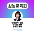 심농교육원 네이버블로그