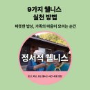숨쉬는 황토방 | KBS·MBC·EBS도 감탄한 정서적 웰니스 펜션, 산모롱이 황토방의 힐링 하루