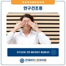 연세아이빛안과의원 이미지