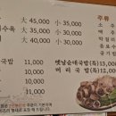 신가곰탕 이미지