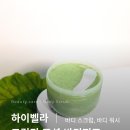 피즈몰 | 바디스크럽 추천 │ 하이벨라 그린티 포션 바디피즈 입욕제 바디스크럽 후기 , 집들이 선물 추천