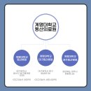 계명대의과대학 경주동산병원 이미지