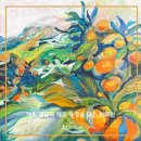 감귤박물관 이미지