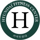 현대휘트니스센터 | 범일동헬스장 동구 부산 헬스 PT pt 피티 현대휘트니스센터 가격 주차 영업시간