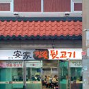 통큰할매순대국(무거동) 이미지