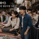 제44회 ― 동대문 원단시장 시즌 2 이미지