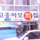 고흥주유소 이미지