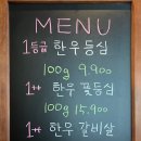 문정정육