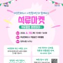 석류기획