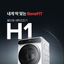 모든스마트세탁 이미지