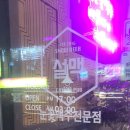 포승 여술공원사거리 이미지