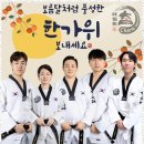 경희대 박사 태권도장 이미지