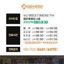 삼성뉴방외과의원