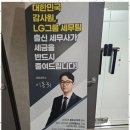 일산세무기장 동감 세무회계, 믿고 맡길 수 있는 세무 전문가