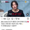 290616 jtbc 연애전쟁 티져3+선공개 영상 이미지