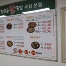 일품왕족발보쌈 이미지