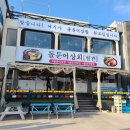돌산상회