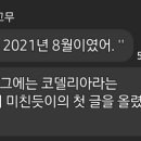 꽈붕 이미지