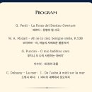 부산클래식음악제2 | 1월 24일 부산콘서트홀 무료공연추천 한국해양진흥공사와 함께하는 해양음악제