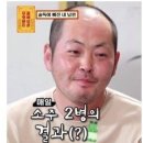 매일 소주 2병의 결과 이미지