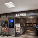 이마트 해운대점 | 미나리 무제한 맛집 봄맞이 신메뉴 출시 로운샤브샤브 프리미엄 이마트 해운대 방문후기