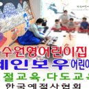 아이나무어린이집 이미지