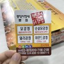 북청닭강정 이미지