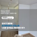(주)서울유니온약품 | 강서구 등촌동 강서메트로칸 오피스텔 1.5룸 입주청소 제대로된 후기