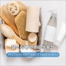 [후기]쌍용동 찰스리헤어테크 모발케어관리