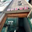 상무지구마사지 전신관리 60분힐링 데이지뷰티