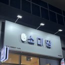 세븐일레븐구리수택점 이미지