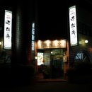 가산(춘천)