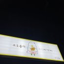 크로플덕오리아가씨 안산점
