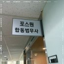 합동법무사사무소 이미지
