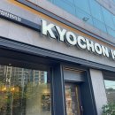 남양주 진접 신상 치킨집 [교촌치킨 진접장현리점] 교촌레드 블랙시크릿 반반콤보 포장
