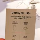 [체험] 삼성전자 갤럭시 S8/S8+ 체험존 방문 - 사전체험 후기